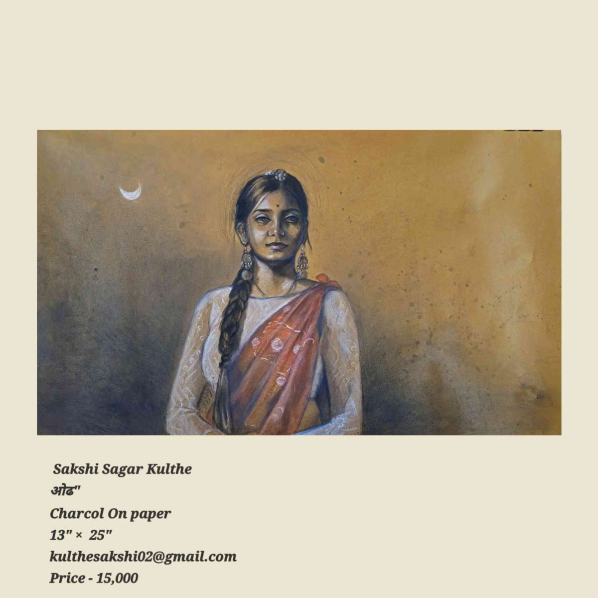 Sakshi Kulthe - Odh (ओढ)
